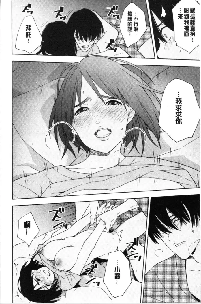 Shishunki no Eros - puberty eros