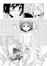 Seitsuu Game