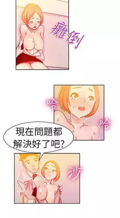 派愛達人 1-12