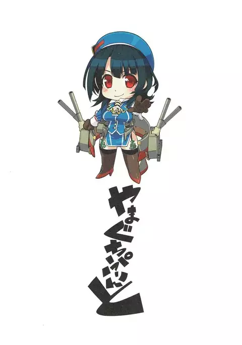 Bloomer Takao-chan.