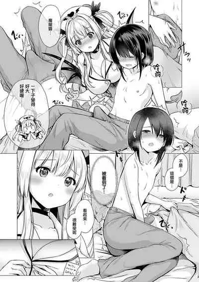 Succubus Company