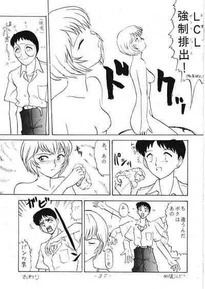VOLCANO VOL. 11