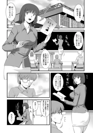 Hitoduma Onnakyoshi Main-san Vol. 1
