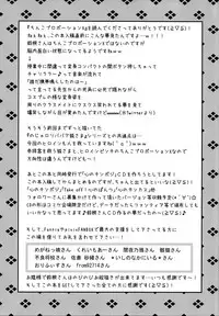 (C95) [Suzune Rai Chikashitsu (Suzune Rai)] Chinko Proportion X