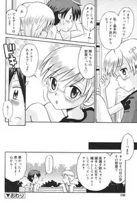 [Tamachi Yuki] Hatsujou KIDS [Digital]