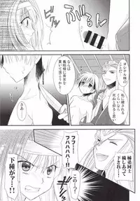 (C85) [Ennui-Tei (Tsurugi Hikaru)] Ryoujoku Otome (Sengoku Otome)