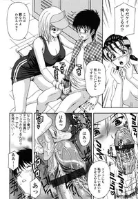 [Hidemi Amano] Danchizuma no Yuuwaku