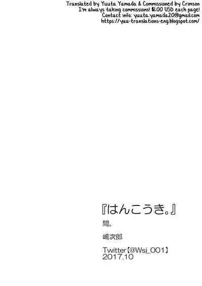 Hankouki