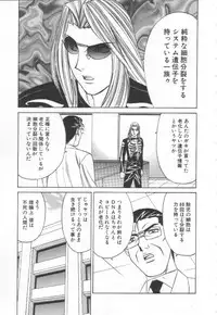 [Yamamoto Yoshifumi] Inbaku no Ketsuzoku