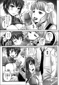 COMIC Masyo 2014-09