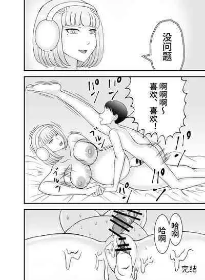 Teihen de Motenai Ore ga Onna Android o Moratte Mita