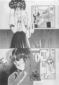 COMIC JUMBO 1995-10