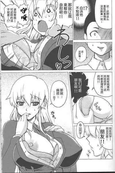 Shijou Saikyou no Doukyuusei Fuurinji Miu | 史上最强的同级生風林寺美羽