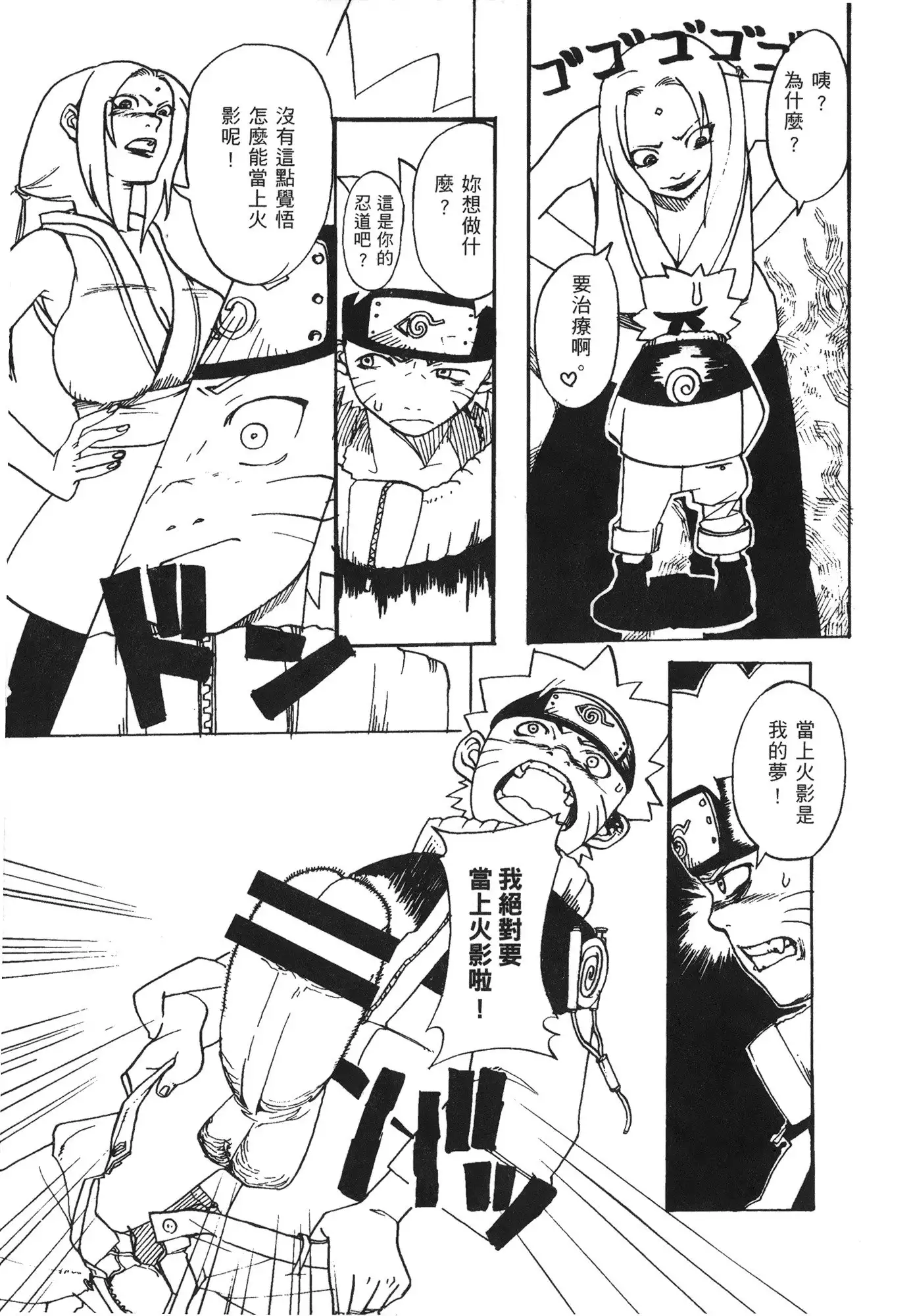 naruto ninja biography vol.07