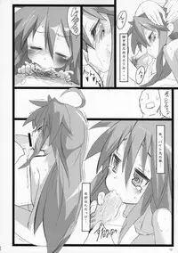 (C72) [Yuuhodou (Telemark)] Izumi-san Hiiragi-san (Lucky Star)