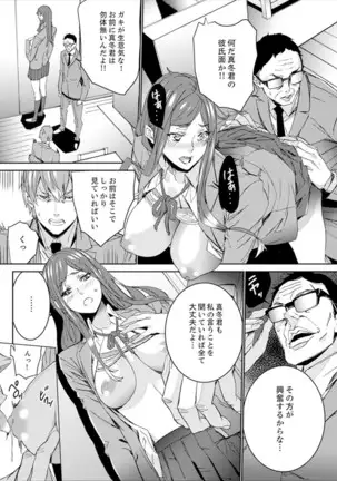 Hitozuma Kyoushi Kari ~ Sensei, Danna no Maede Kon Nani Nuretemasu yo?