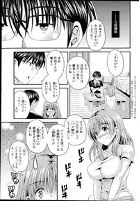 [Maripyon] Nekomiya-kun wa Chotto Hen!? Ch. 1-4