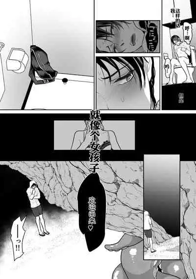 Shokushu to Deaeba Sunawachi Mesu Ochi | 遇到触手的堕落雌化
