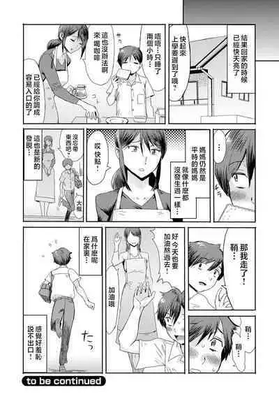 Soukan Syndrome Ch. 5