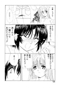 [Kosuge Yuutarou] Boys Revisited