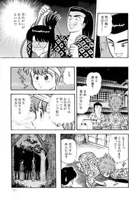 [Yamaguchi Miyuki] Michizure Choujotai