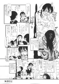 [Horihone Saizou] Himitsu no Inugami Kokoko-chan