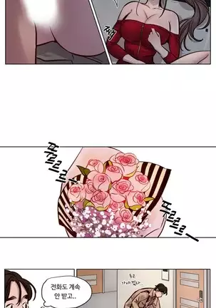 Atonement Camp Ch.0-29