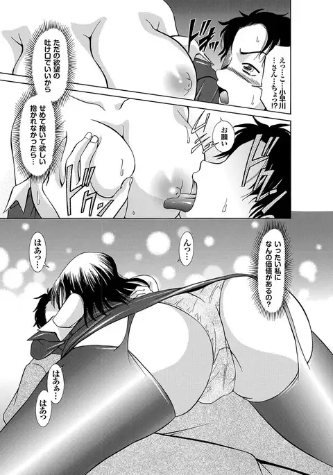 Love Guild #03 Your Eyes Only