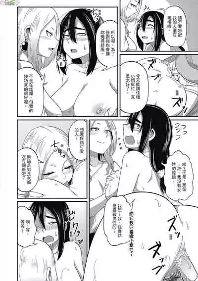 Pakohame Party