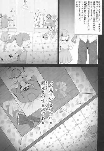 (C99) [Retasuya (Retasu)] Ennai Konkatsu