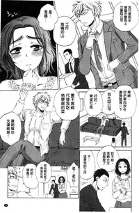 [Sabusuka] Tsuma toiu Sekai [Chinese]