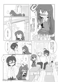 [Nijigen Koubou (Rioemon)] Tsumiki no Himegoto (Acchi Kocchi) [Digital]