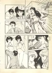 [Anthology] Pai;kuu 1997 December