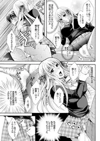 [Anthology] Love Guild #02 Like A Virgin!! [Digital]