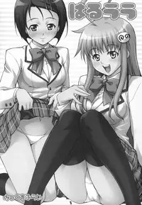 (C71) [Mix Fry (Takurou)] Haru-Lala (To LOVE-ru)