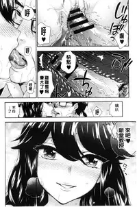 [Kuon Michiyoshi] Zettai Harem QUEENS | 絕對★淫～亂的QUEENS [Chinese]