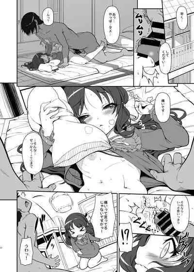 Arisu to Tachibana