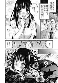 Sude Kiss Dekin Hodo Honki de Suki desu - I love you seriously