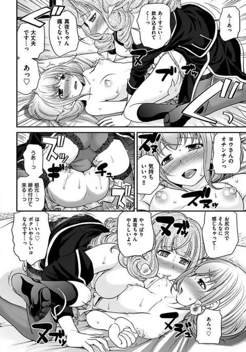 The Rumoured Hostess-kun