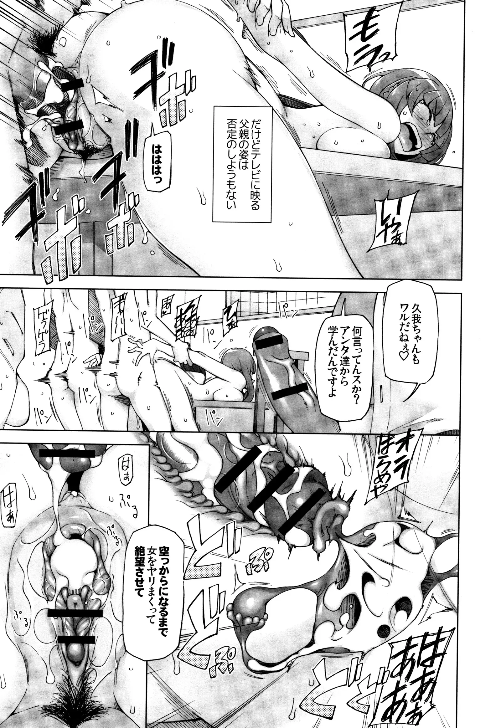 Shoujo Nikuyoku Chitai -Lustful Flowers-