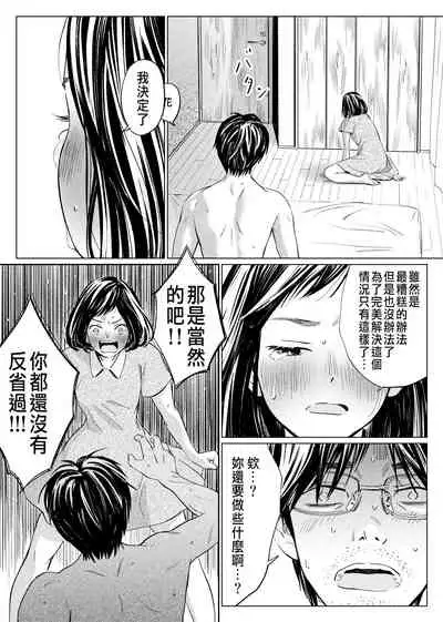Uragiri Bedroom
