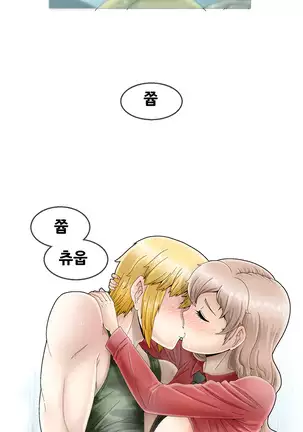 Keep the Girls Ch.0-24