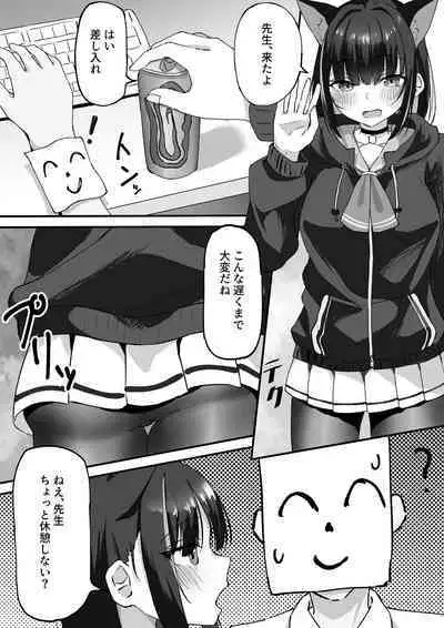 Sandaiyokkyū ni wa aragaenai