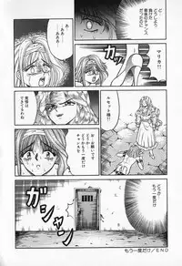 [Kesshousui] Otome no Negai
