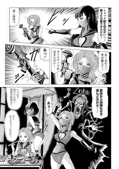 Ryona King Vol. 12