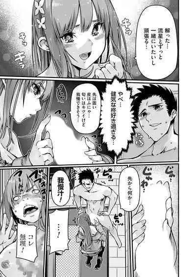 COMIC Grape Vol. 128