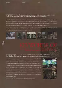 Deus Machina Demonbane Visual Fan Book
