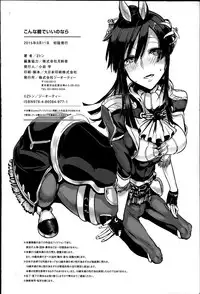 [Z-Ton] Konna Karada de Ii no Nara [Chinese] [篆儀通文書坊漢化] [Decensored]