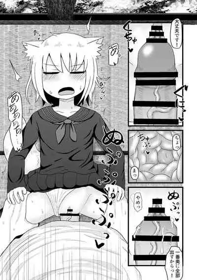 ロリババお義母さんは押しに弱い 總集編１