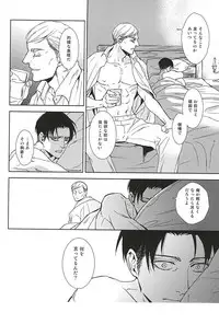 (SPARK10) [sable. (Sagawa Miku)] Collector (Shingeki no Kyojin)